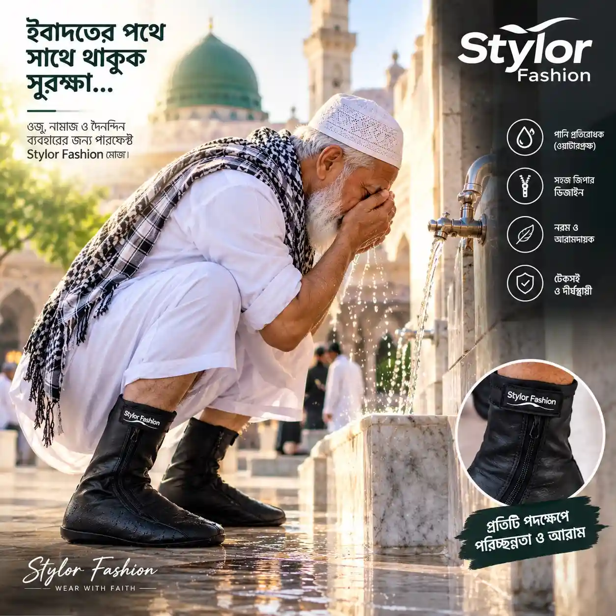বাবার মসজিদে যাওয়ার পথে